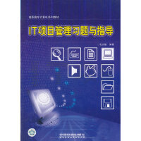 軟件工程與計(jì)算機(jī)軟件開(kāi)發(fā)的項(xiàng)目管理
