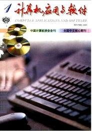 2002年計(jì)算機(jī)軟件開(kāi)發(fā)趨勢(shì) 回顧與展望